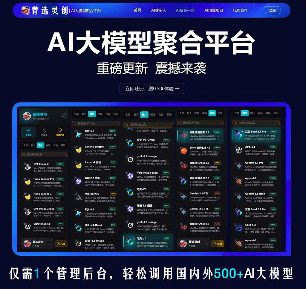 AI音乐及混音生成控制台